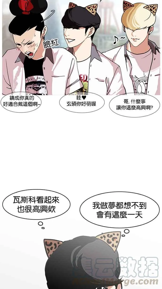 [第139话] 户外教学 [01] 第33页