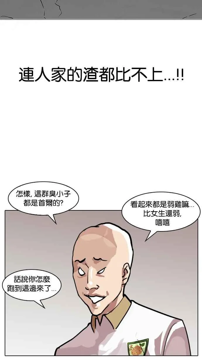 [第139话] 户外教学 [01] 第64页