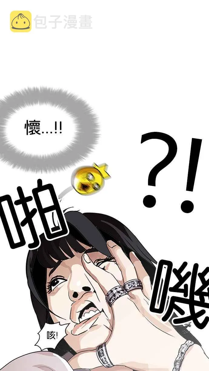 [第139话] 户外教学 [01] 第42页
