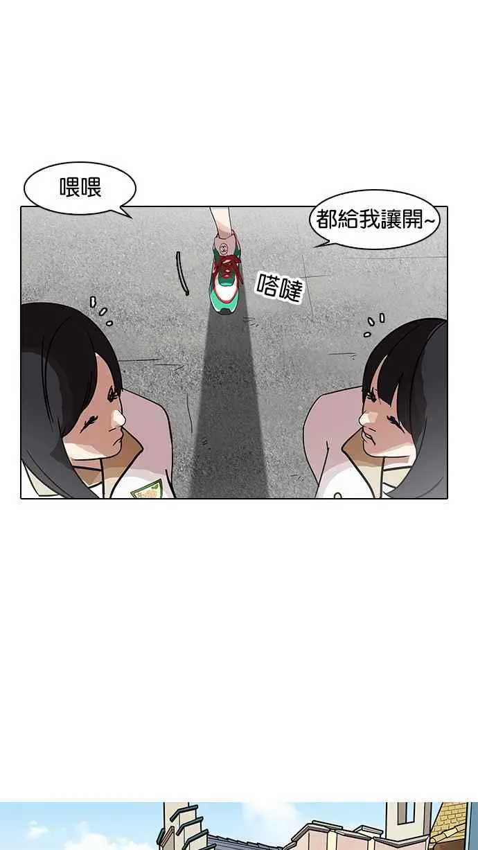 [第139话] 户外教学 [01] 第56页