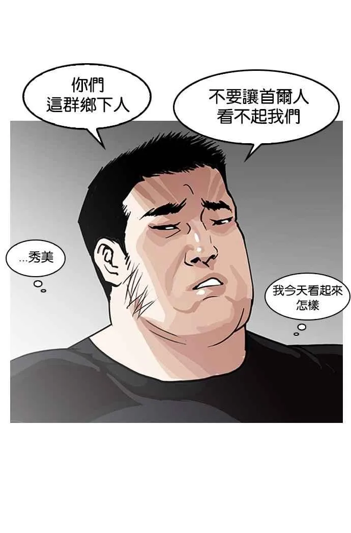 [第139话] 户外教学 [01] 第67页