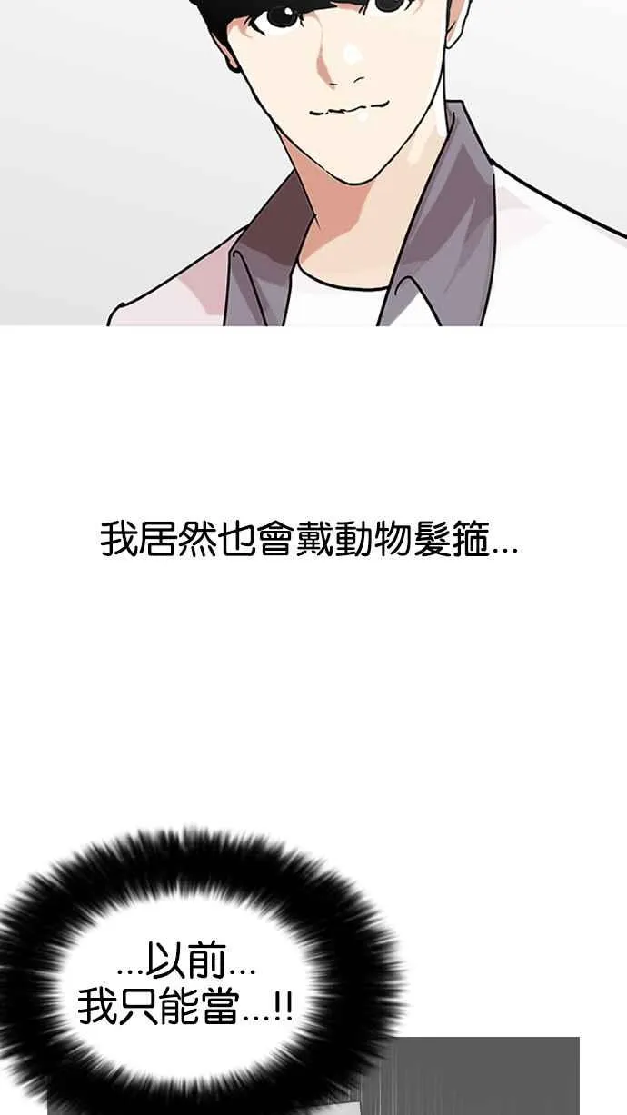 [第139话] 户外教学 [01] 第34页