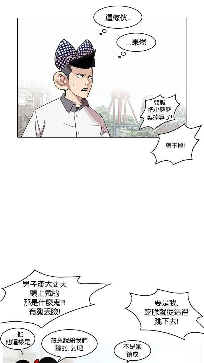 [第139话] 户外教学 [01] 第32页