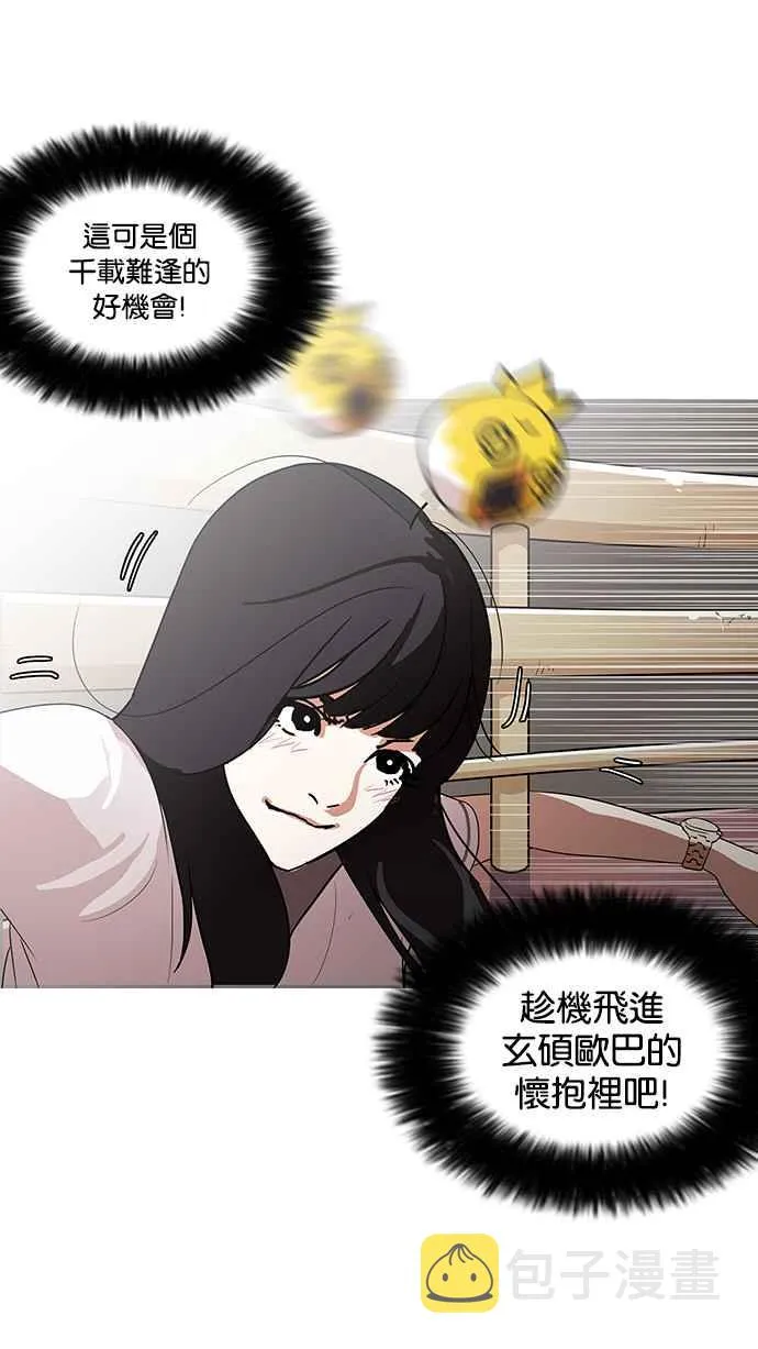 [第139话] 户外教学 [01] 第39页