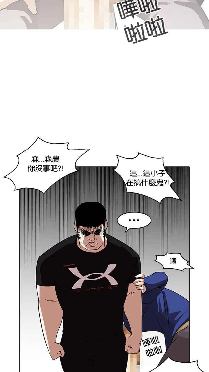 [第139话] 户外教学 [01] 第79页