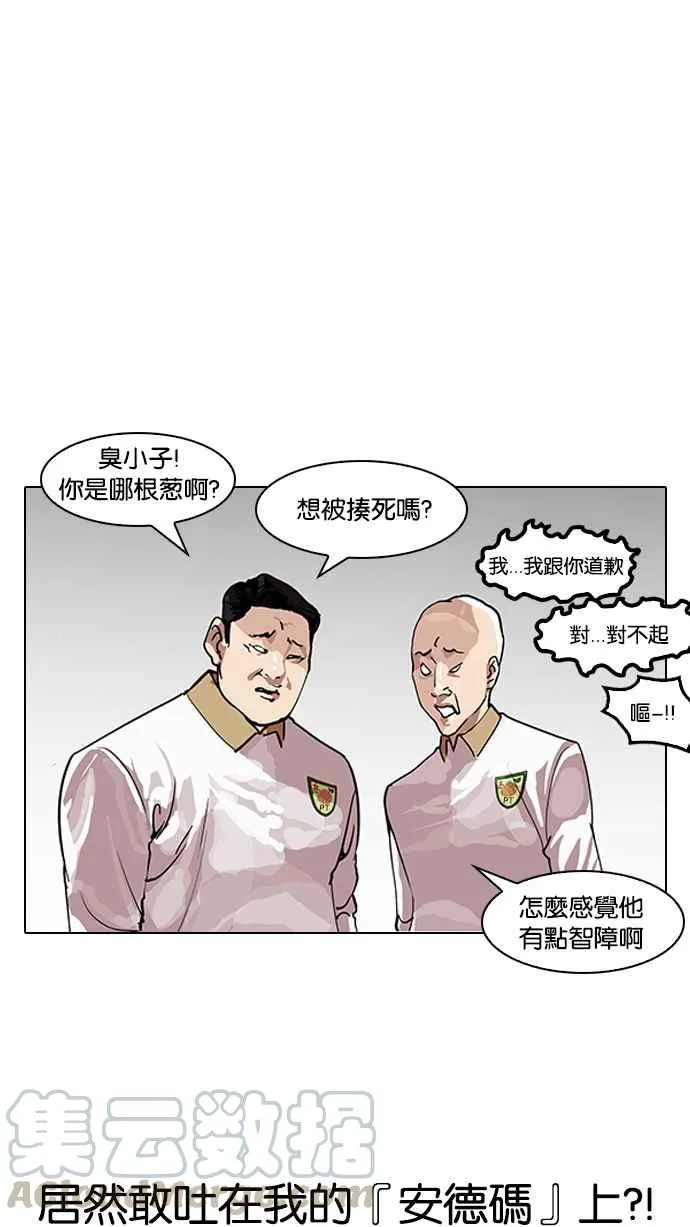 [第139话] 户外教学 [01] 第81页