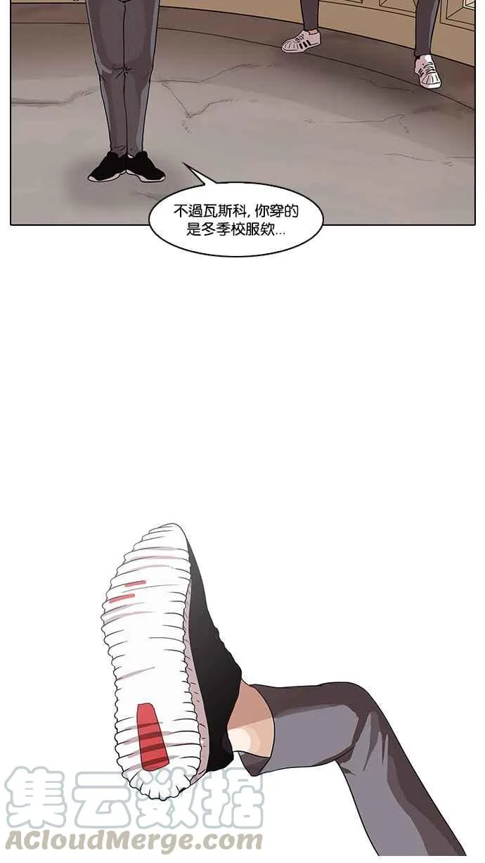 [第139话] 户外教学 [01] 第29页
