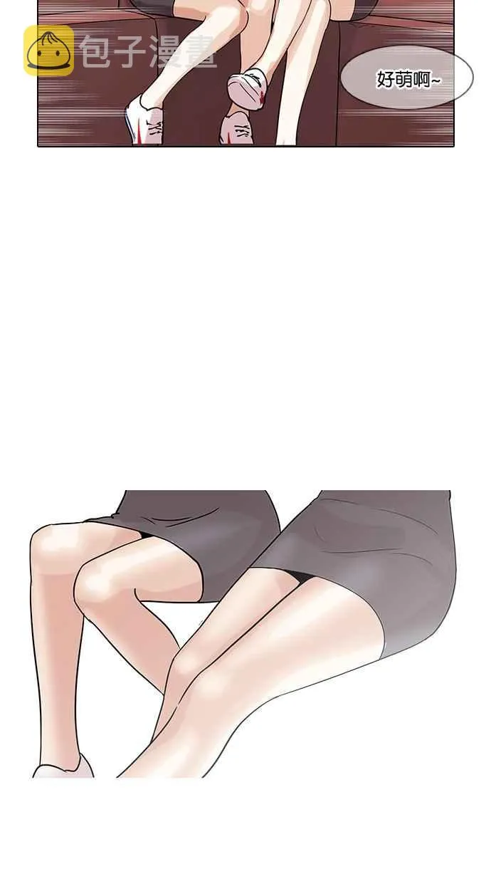[第139话] 户外教学 [01] 第50页