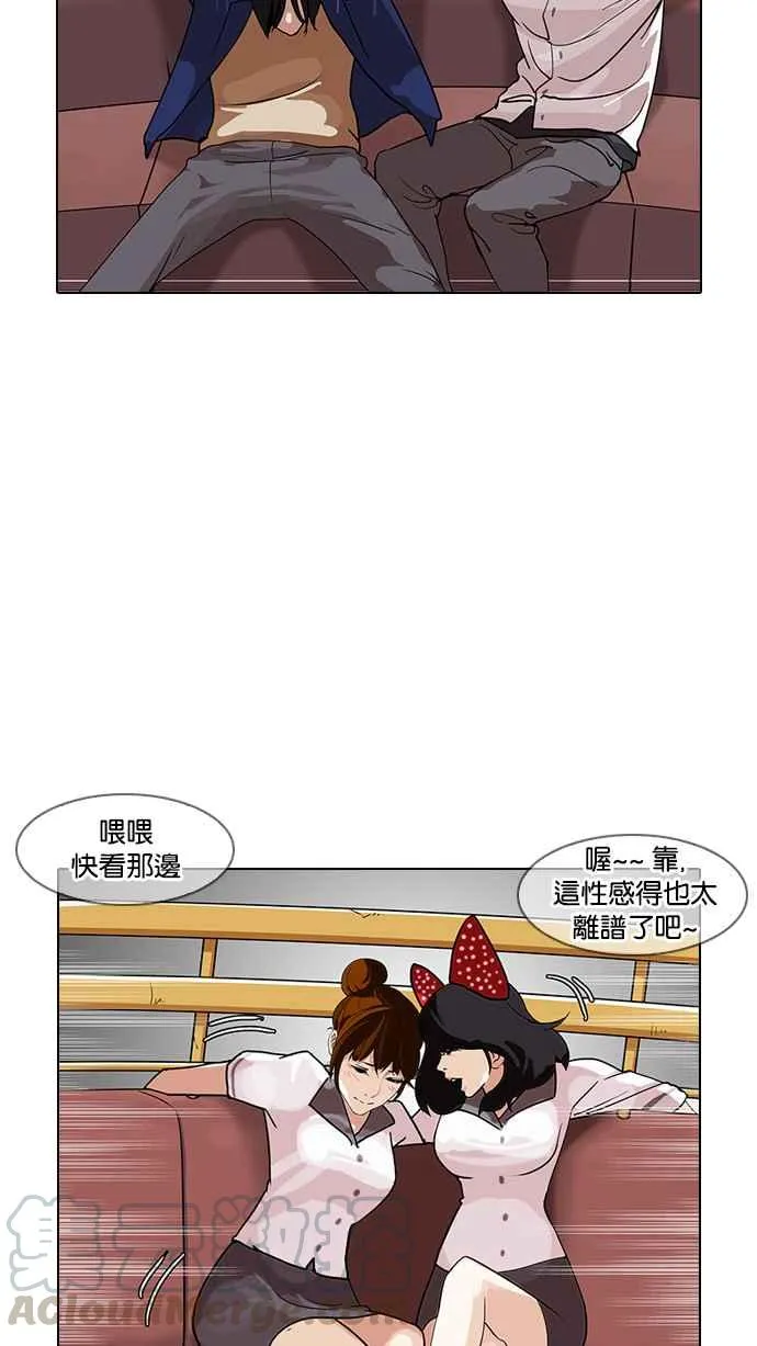 [第139话] 户外教学 [01] 第49页