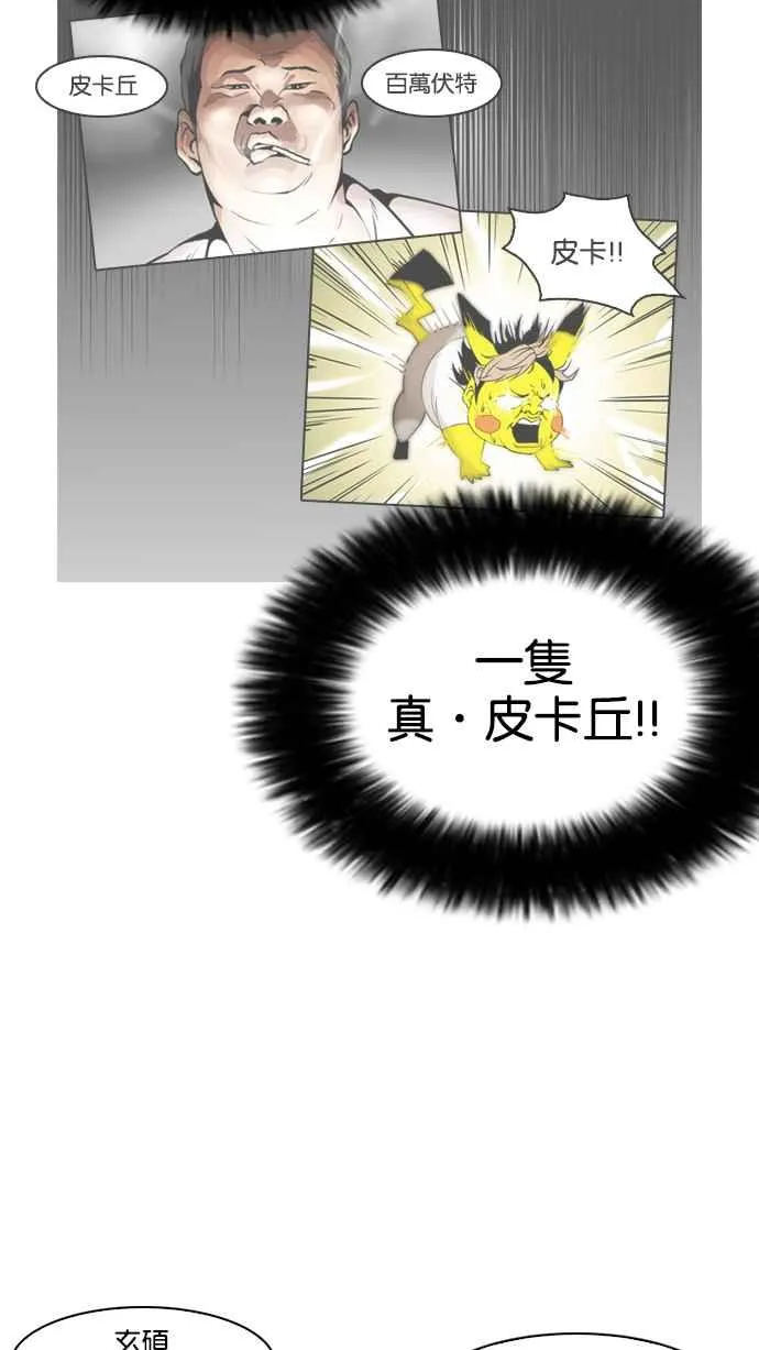 [第139话] 户外教学 [01] 第35页