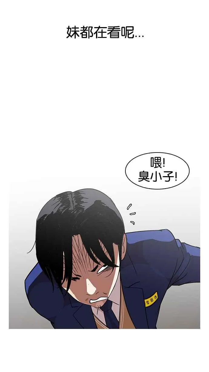 [第139话] 户外教学 [01] 第83页