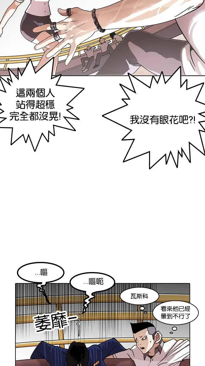 [第139话] 户外教学 [01] 第48页