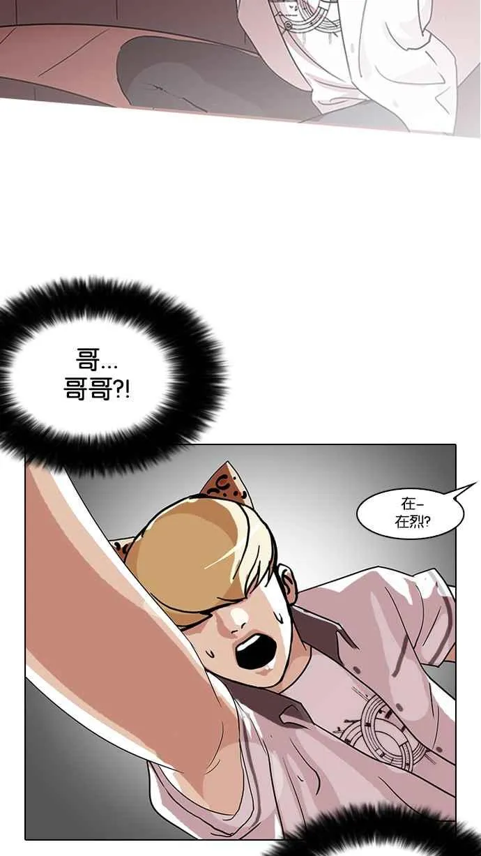 [第139话] 户外教学 [01] 第44页