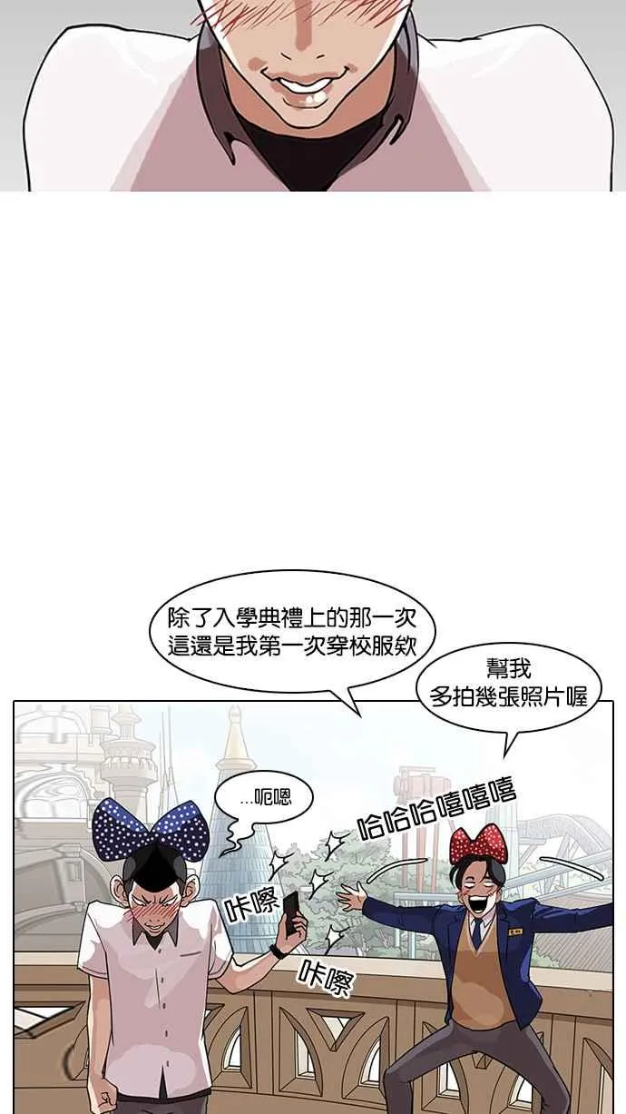 [第139话] 户外教学 [01] 第28页