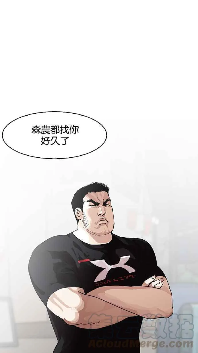 [第139话] 户外教学 [01] 第65页