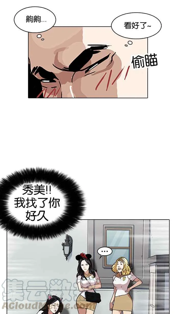 [第140话] 校外教学 [02] 第66页
