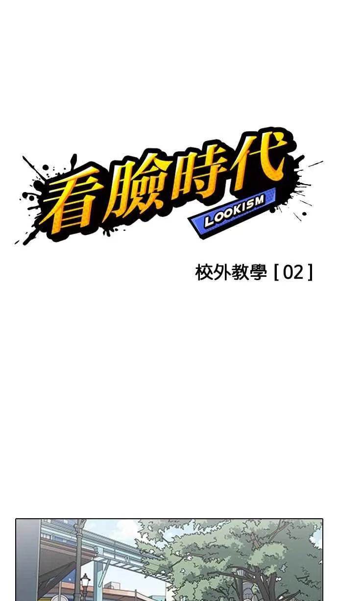 [第140话] 校外教学 [02] 第10页