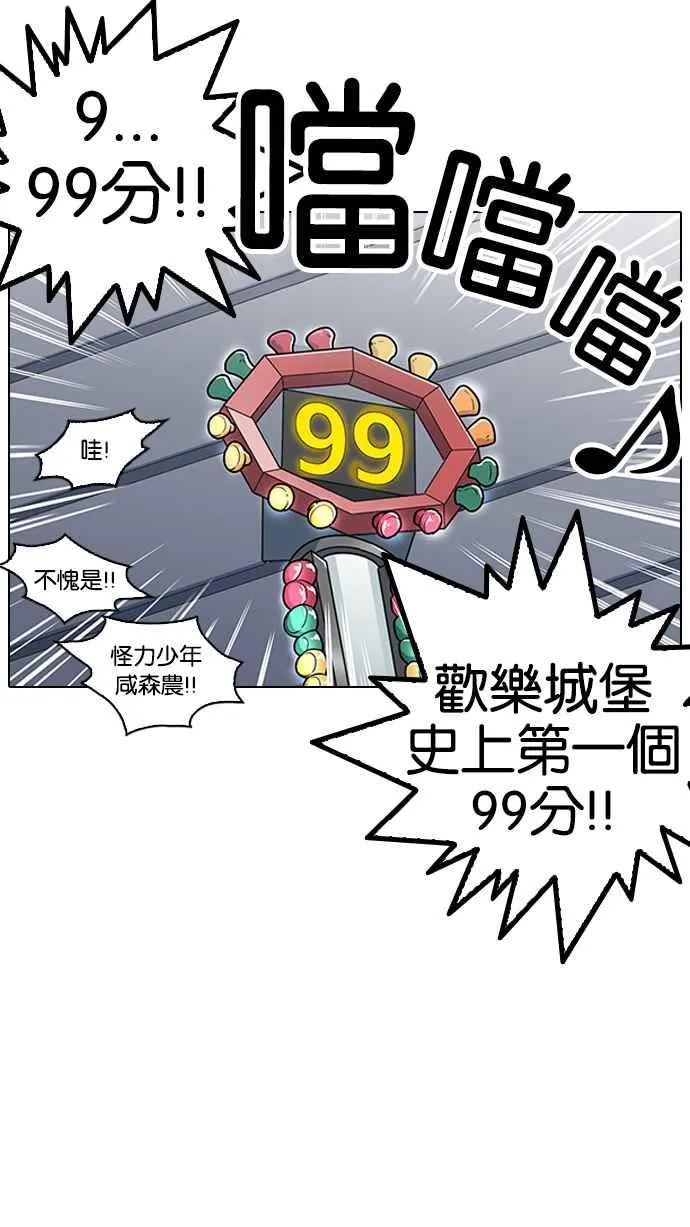 [第140话] 校外教学 [02] 第73页