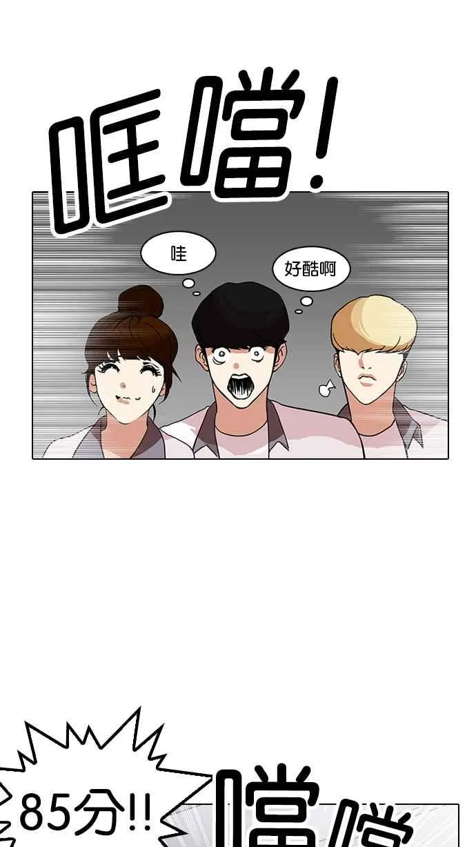 [第140话] 校外教学 [02] 第57页