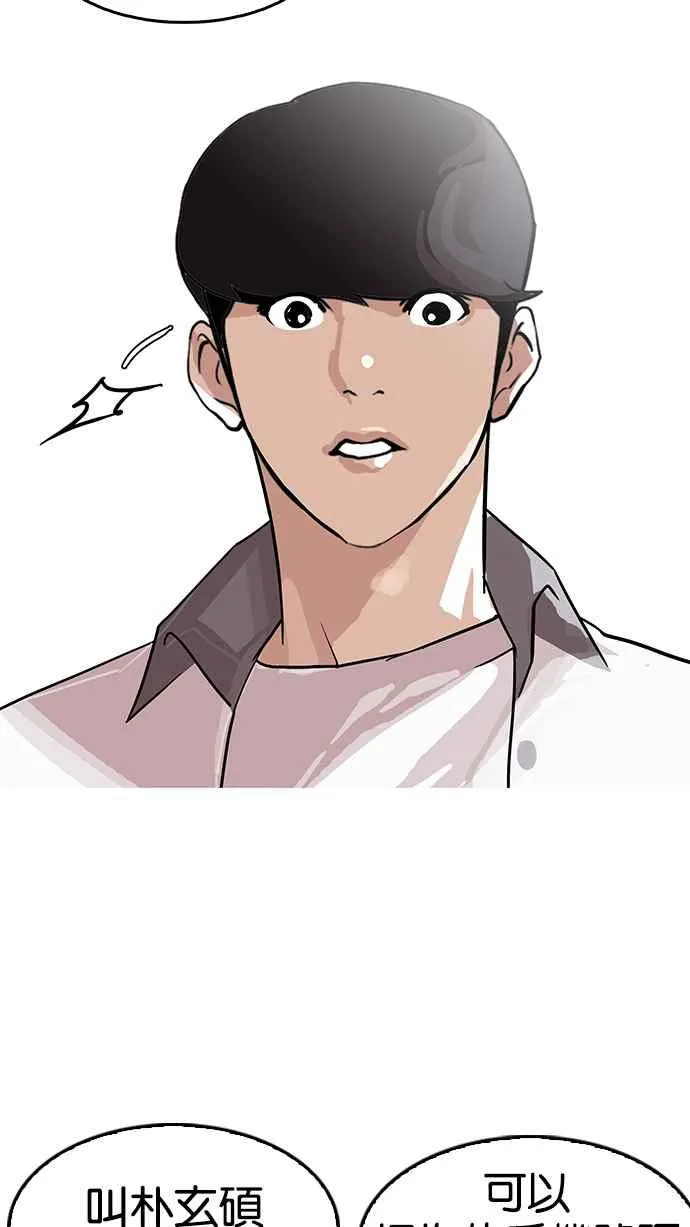 [第140话] 校外教学 [02] 第78页