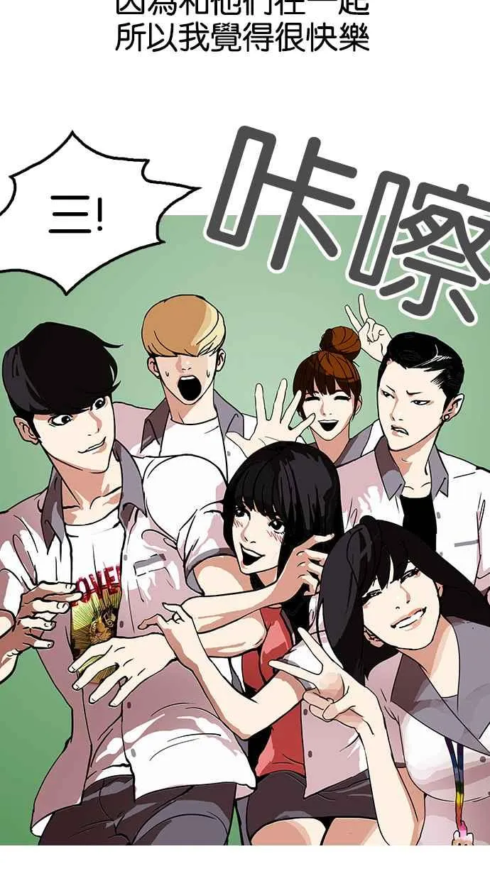 [第140话] 校外教学 [02] 第53页