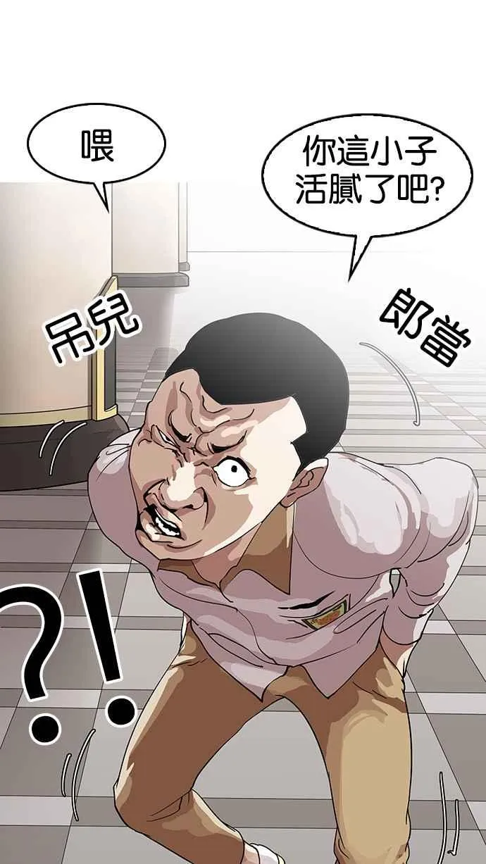 [第140话] 校外教学 [02] 第113页