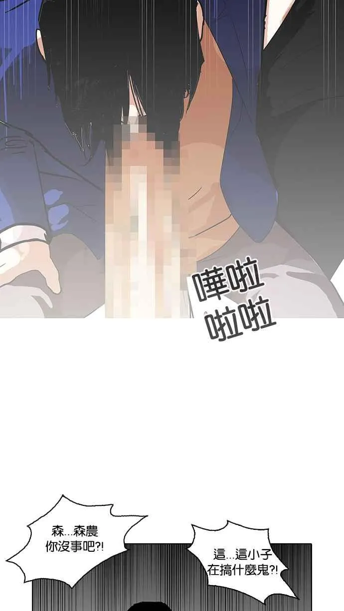 [第140话] 校外教学 [02] 第3页
