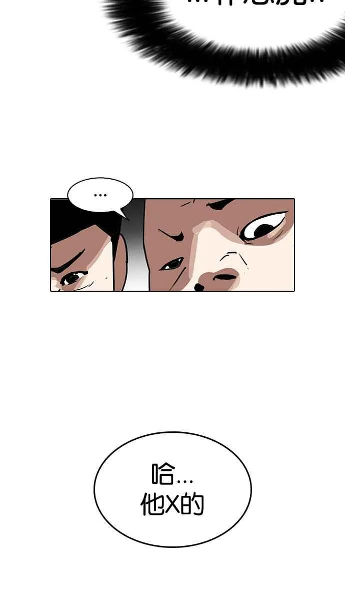 [第140话] 校外教学 [02] 第112页