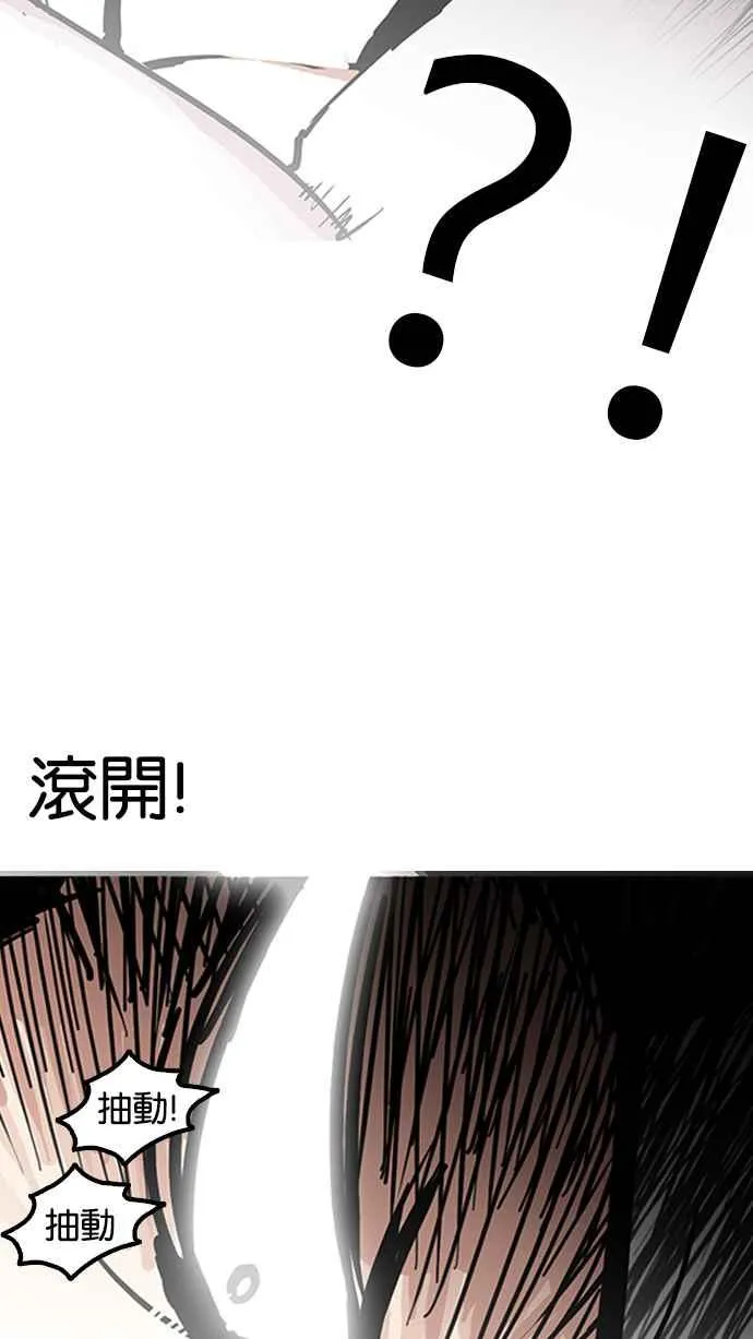 [第140话] 校外教学 [02] 第105页
