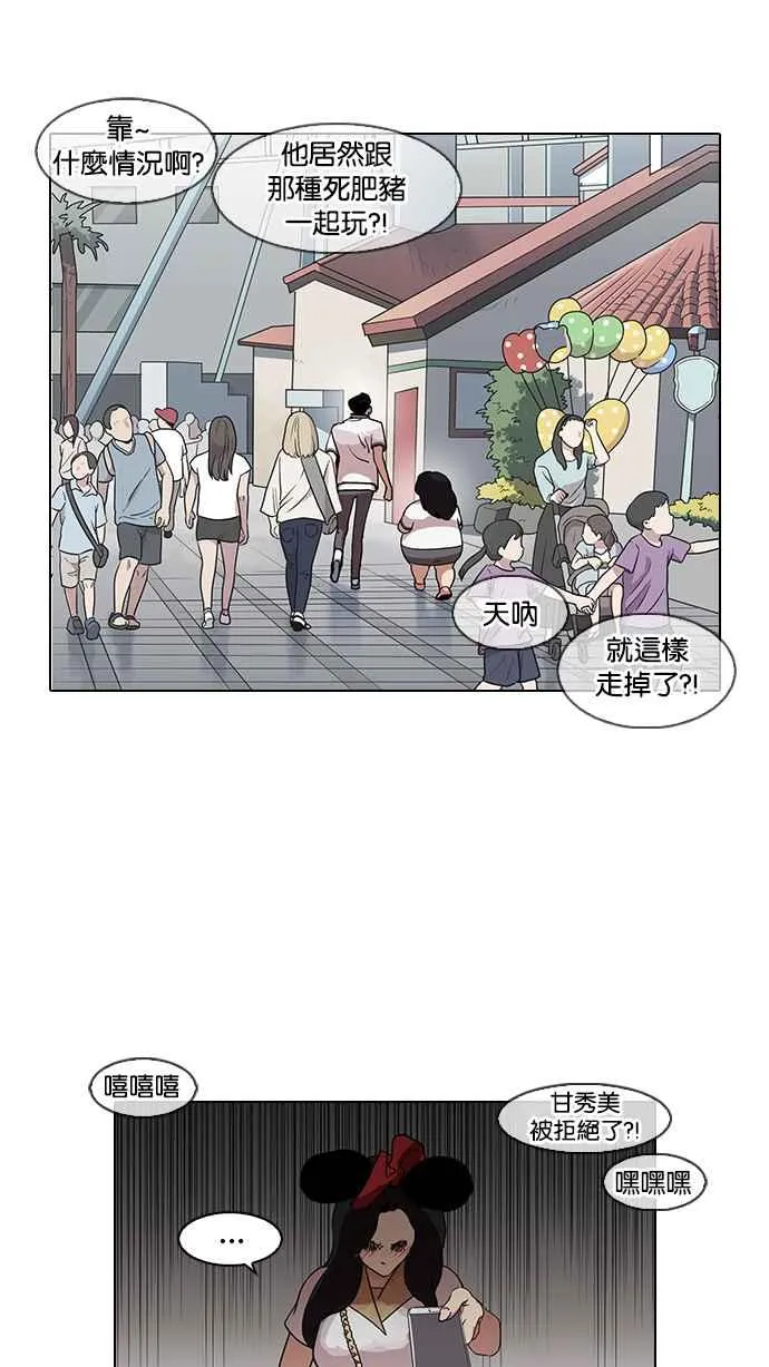 [第140话] 校外教学 [02] 第90页