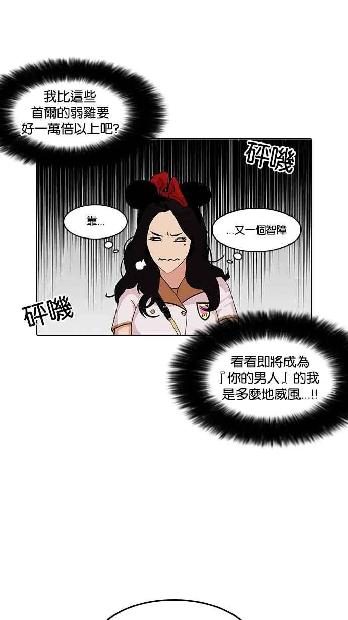[第140话] 校外教学 [02] 第17页