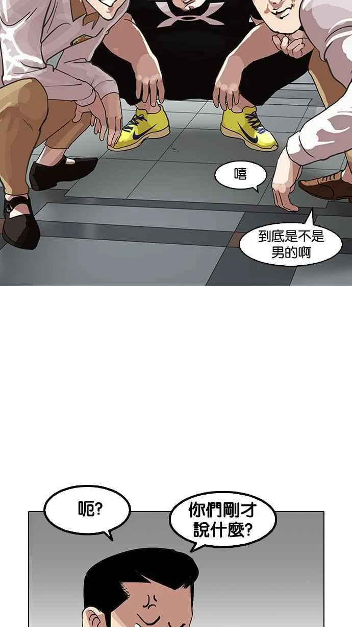 [第140话] 校外教学 [02] 第63页
