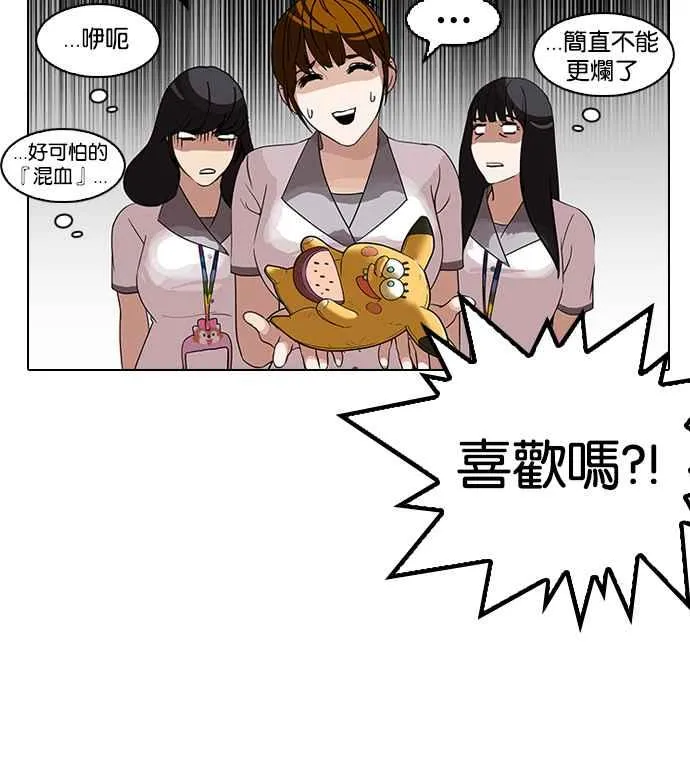 [第140话] 校外教学 [02] 第60页