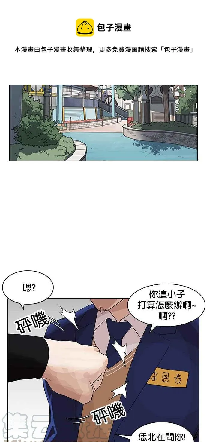 [第140话] 校外教学 [02] 第11页
