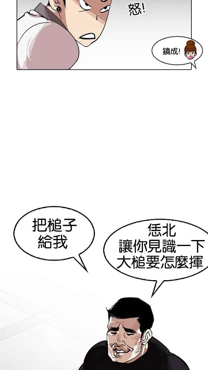 [第140话] 校外教学 [02] 第64页