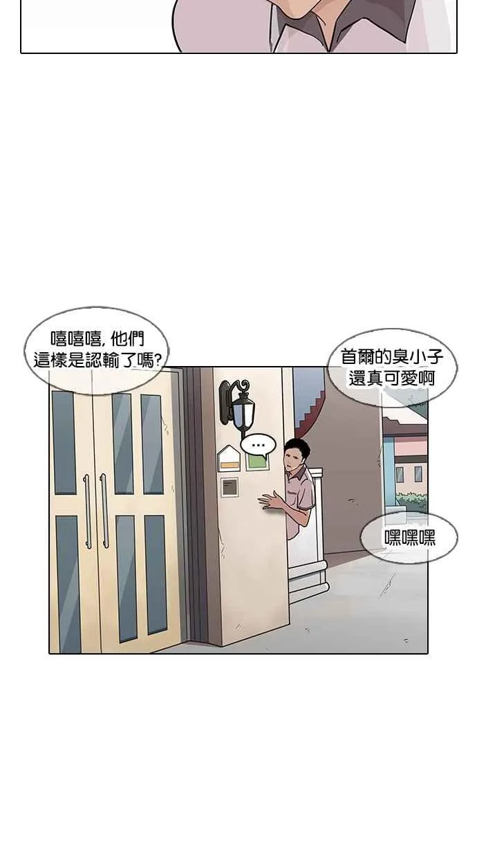 [第140话] 校外教学 [02] 第27页
