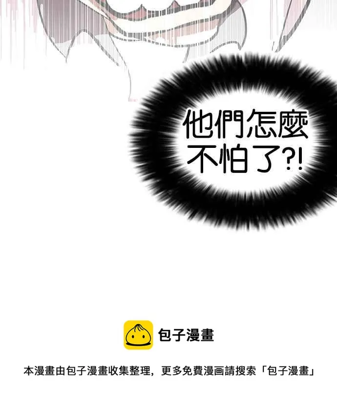 [第140话] 校外教学 [02] 第117页