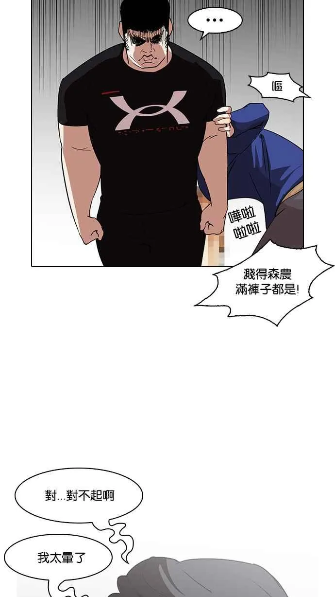 [第140话] 校外教学 [02] 第4页
