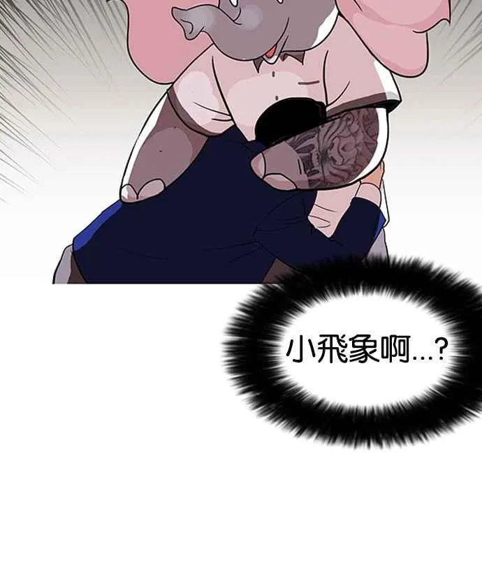 [第140话] 校外教学 [02] 第23页