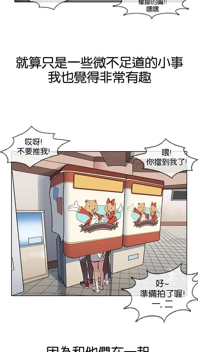 [第140话] 校外教学 [02] 第52页
