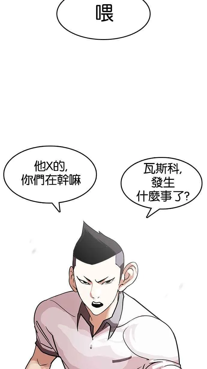 [第140话] 校外教学 [02] 第18页