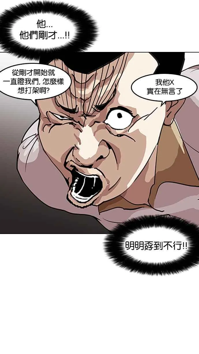 [第140话] 校外教学 [02] 第115页