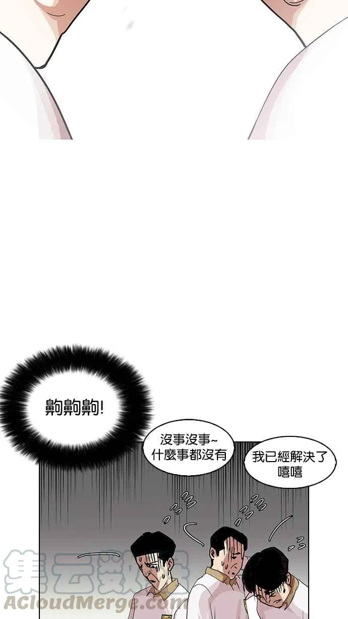 [第140话] 校外教学 [02] 第46页
