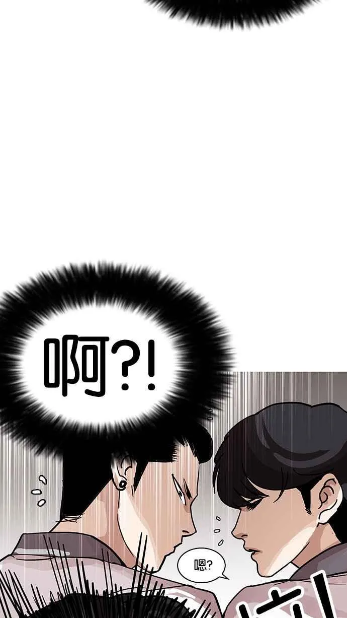 [第140话] 校外教学 [02] 第43页
