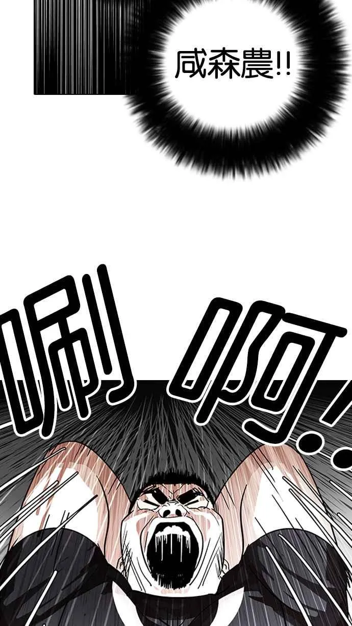 [第140话] 校外教学 [02] 第68页