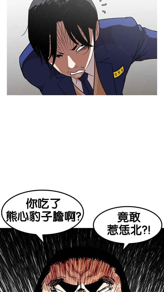 [第140话] 校外教学 [02] 第8页
