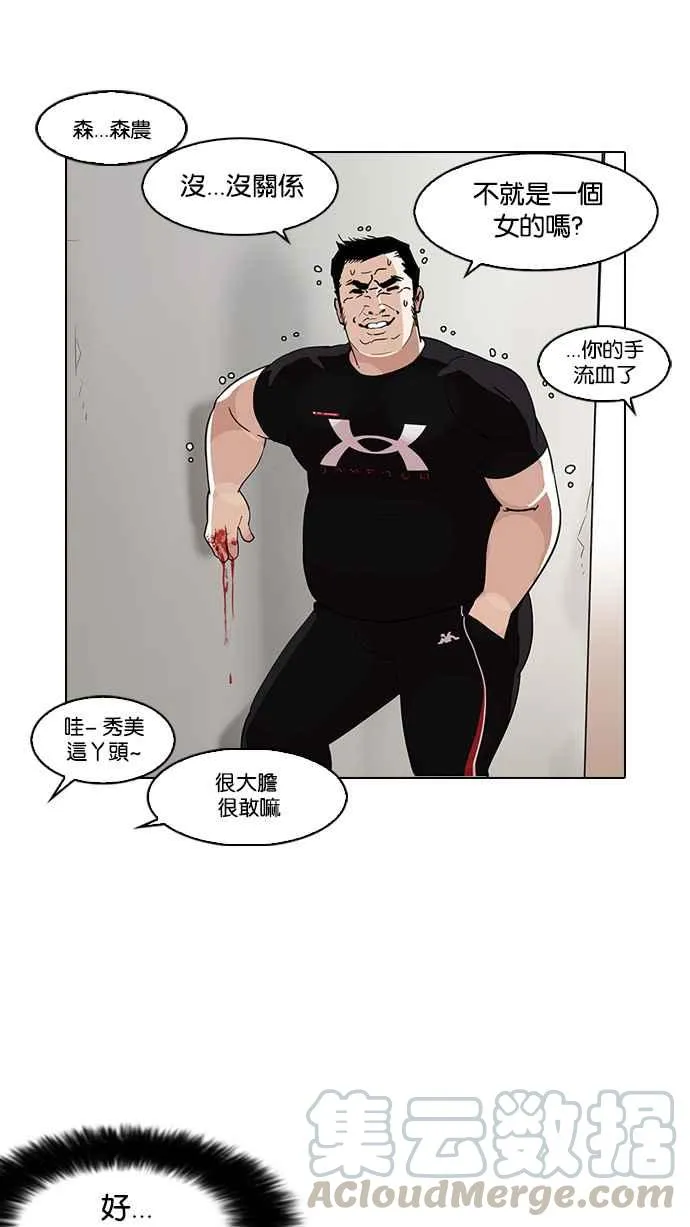 [第140话] 校外教学 [02] 第81页