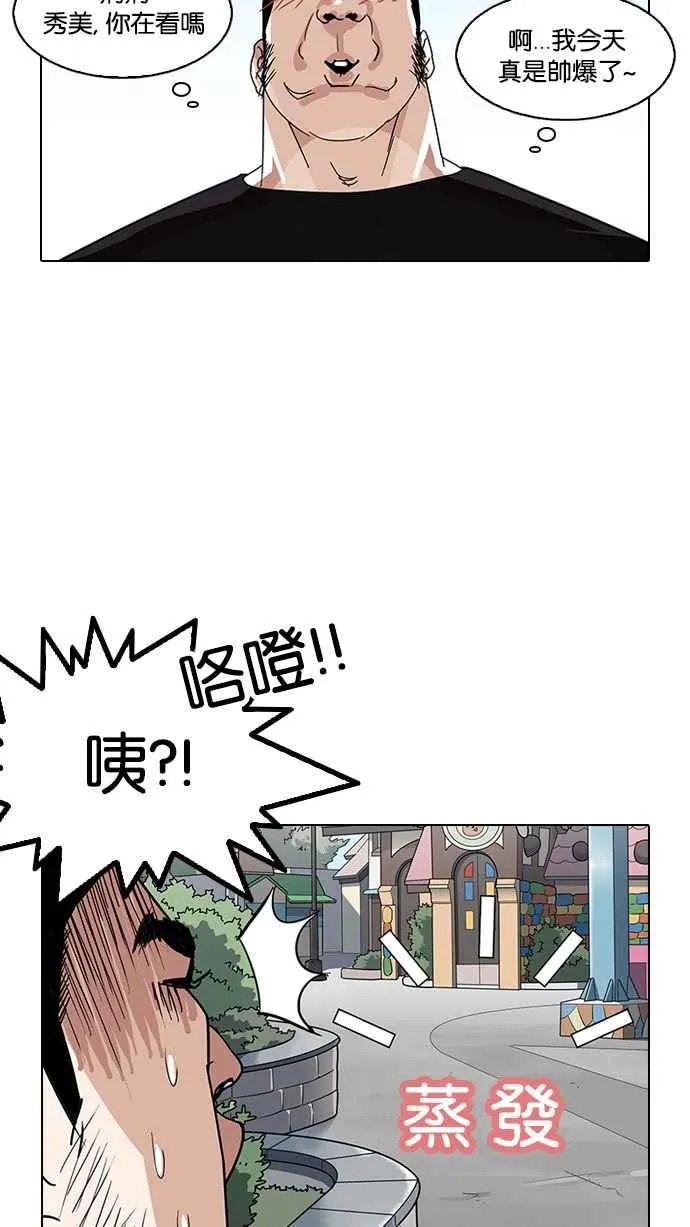 [第140话] 校外教学 [02] 第29页