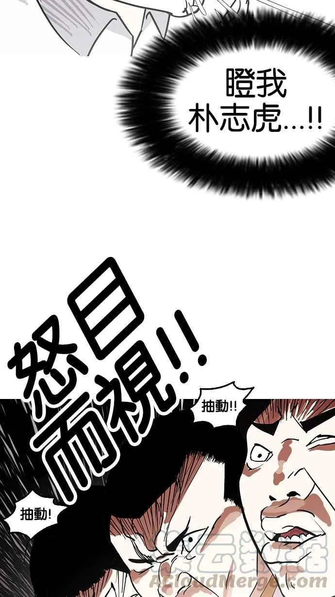 [第140话] 校外教学 [02] 第41页