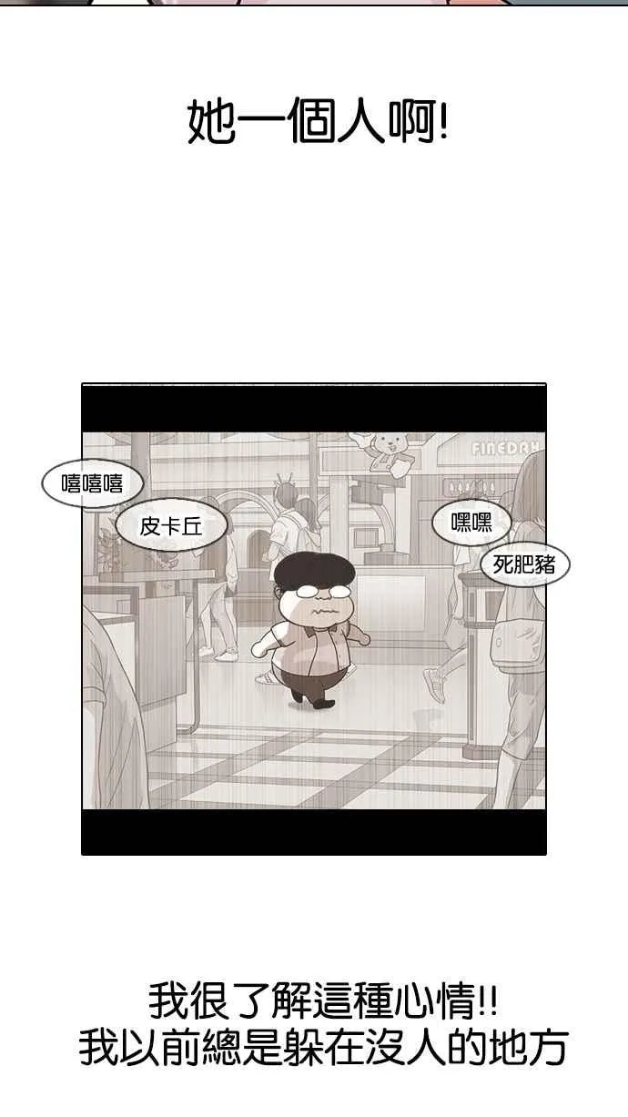 [第140话] 校外教学 [02] 第85页